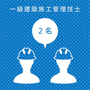 技術者