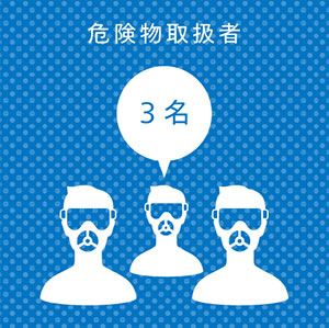 技術者